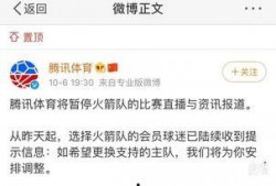 腾讯体育最新赛事资讯爆料