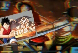 热血航线最新爆料伙伴