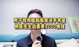 医生爆料视频大全最新,揭秘医疗行业内幕，视频大全揭露真相