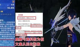 原神最新爆料2.6下半